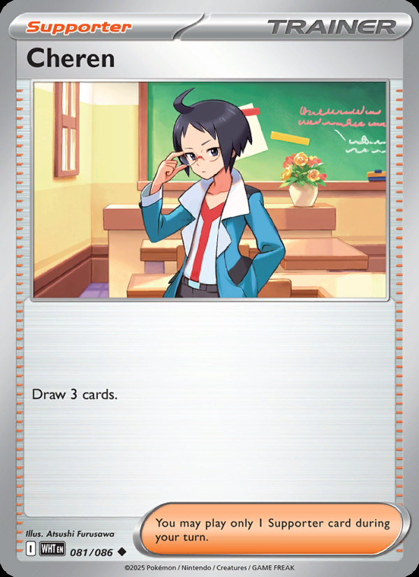 Cheren - 081 - White Flare